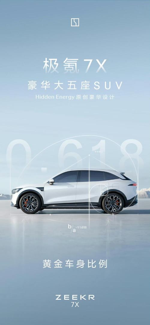 东莞150雪佛兰的品牌故事与传播，极氪X紧凑型SUV的时尚与科技
